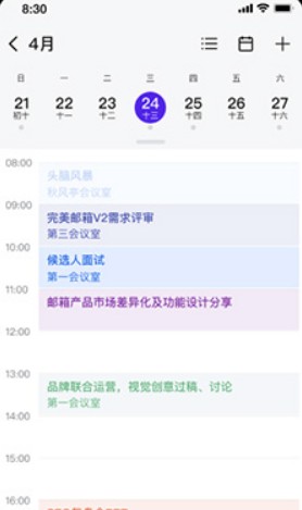 完美邮箱手机版