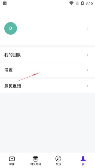 完美邮箱手机版