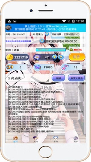 掌上悟空最新版截图1
