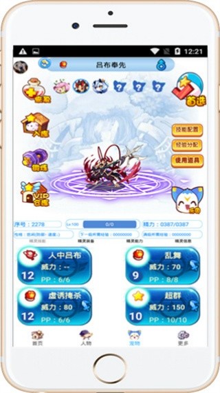 掌上悟空最新版截图2