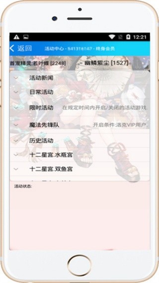 掌上悟空最新版截图3