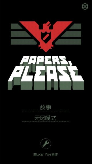 请出示证件安卓版截图1