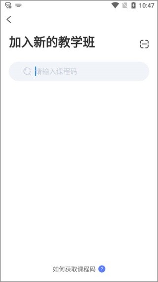 天学英语学生端