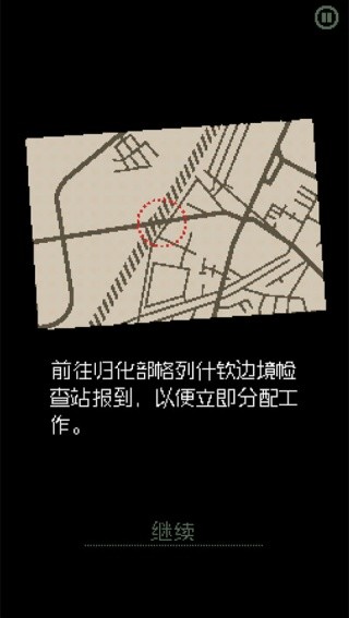 请出示证件安卓版截图2