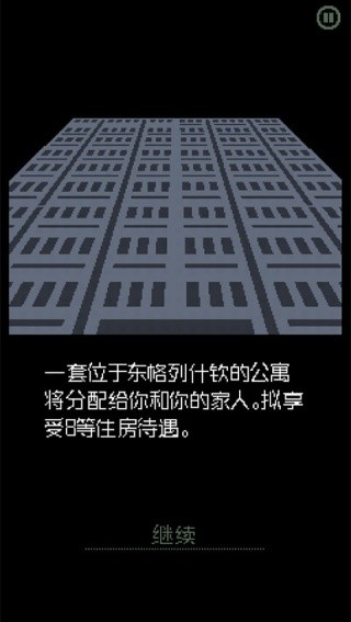 请出示证件安卓版截图3