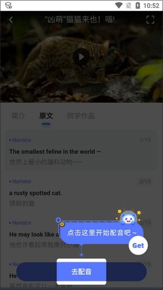 天学英语学生端截图2