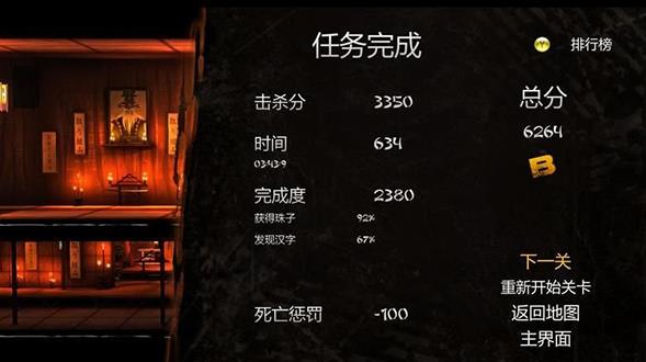 忍者龙剑传2重制版