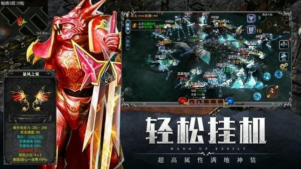 永恒之巅单机版截图4