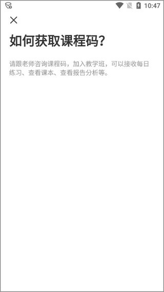 天学英语学生端截图4