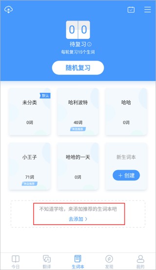 沪江小D词典