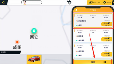 遨游城市模拟器免广告版
