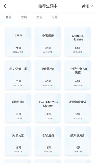 沪江小D词典