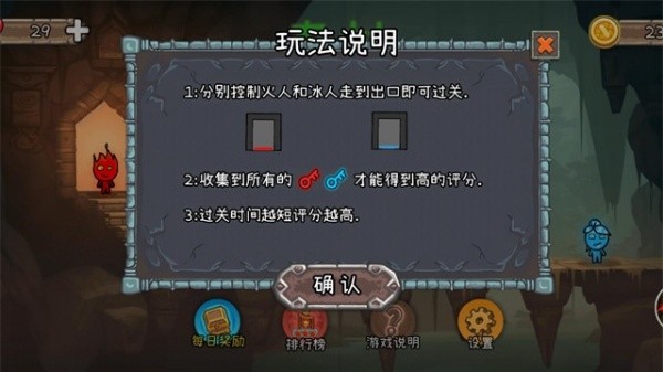 森林冰火人2联机版