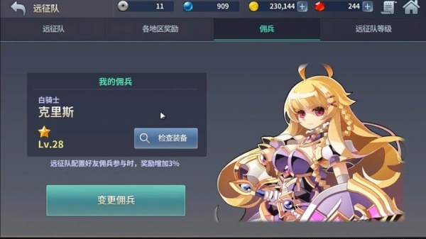 炎之轨迹