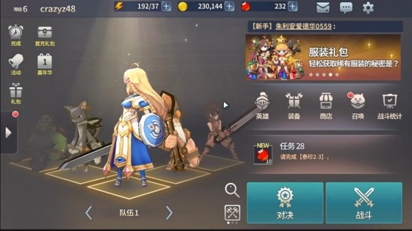 炎之轨迹