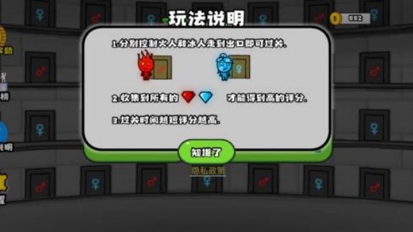 森林冰火人2联机版截图2