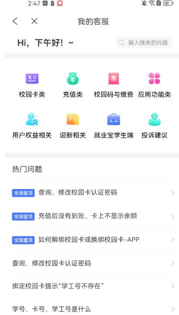 完美校园