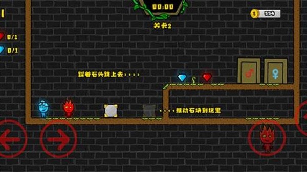 森林冰火人2联机版截图3