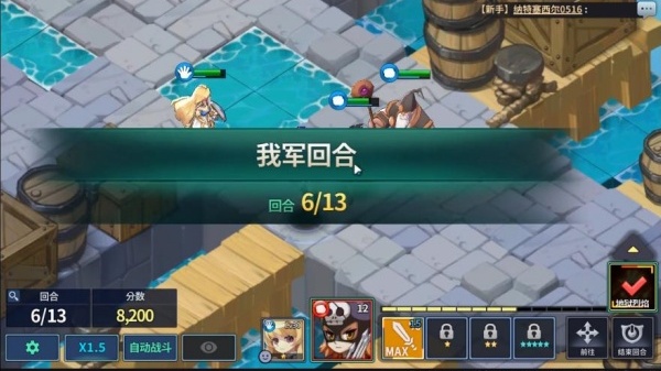 炎之轨迹