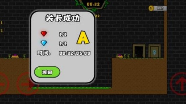 森林冰火人2联机版截图4