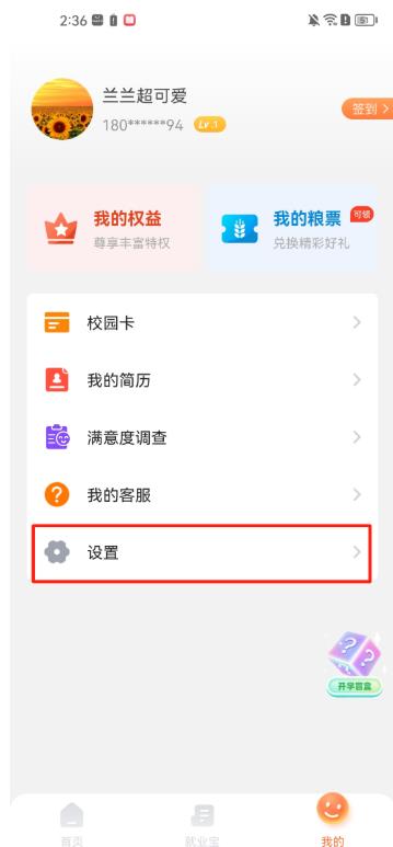 完美校园