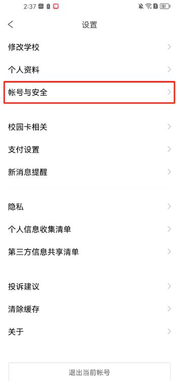 完美校园