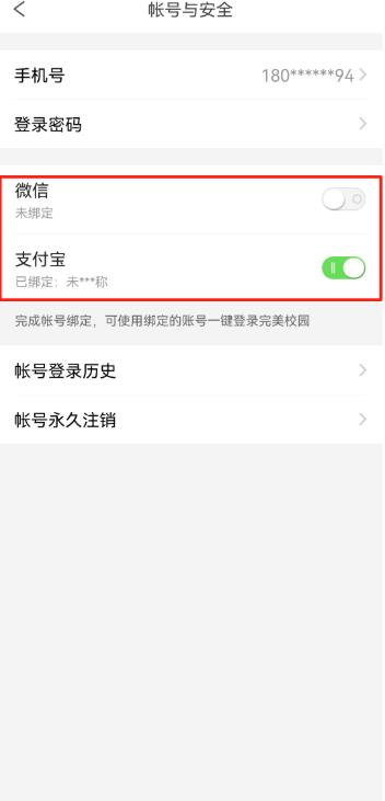 完美校园