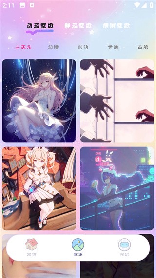 桌面精灵