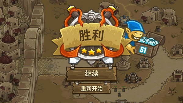 王国保卫战2前线中文版