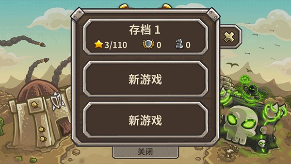 王国保卫战2前线中文版