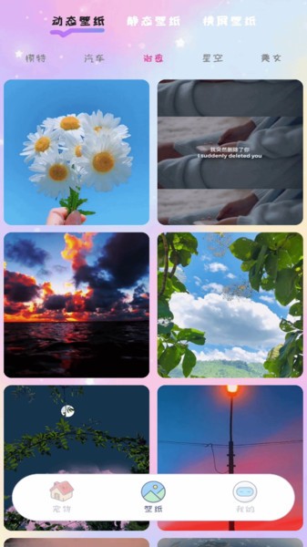 桌面精灵截图2