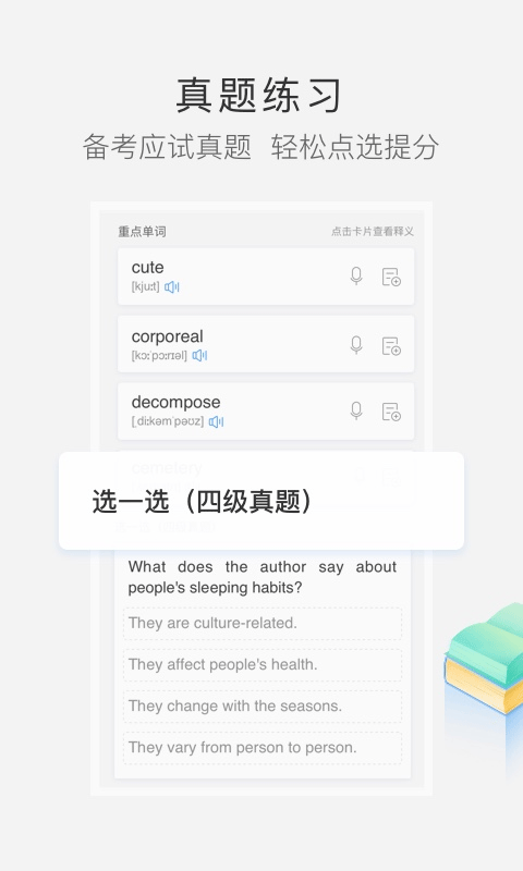 沪江小D词典截图2