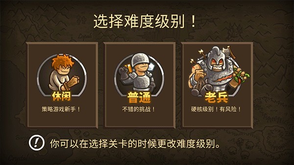 王国保卫战2前线中文版