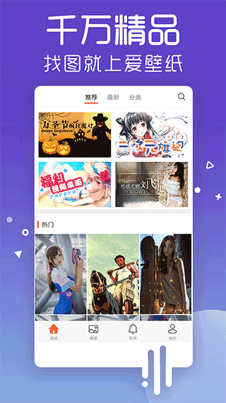 爱壁纸旧版本截图1