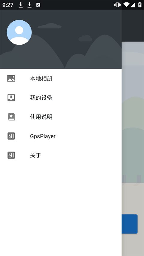小蚁行车记录仪青春版截图1