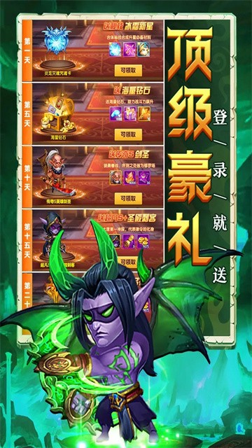 部落联盟截图1