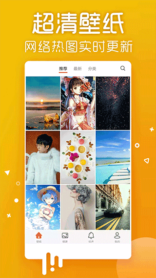 爱壁纸旧版本截图3