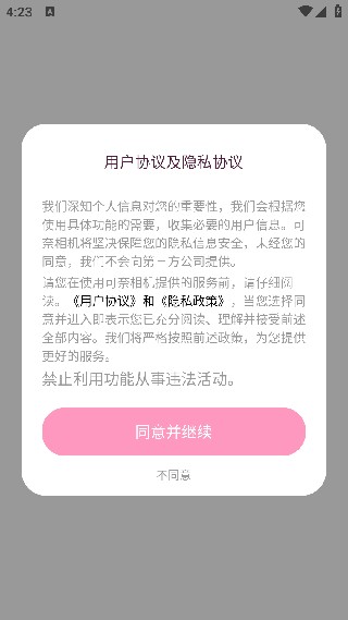 可奈相机老版本