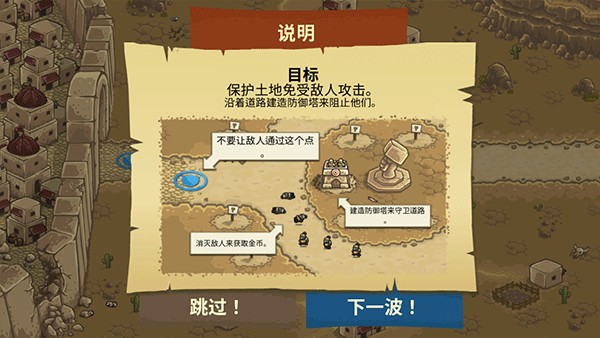 王国保卫战2前线中文版