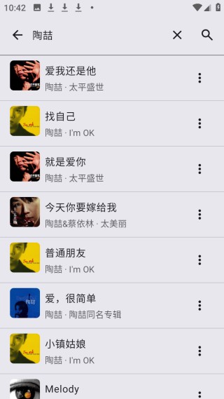 听海音乐车机版