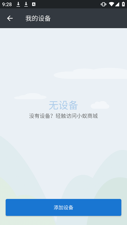 小蚁行车记录仪青春版截图3