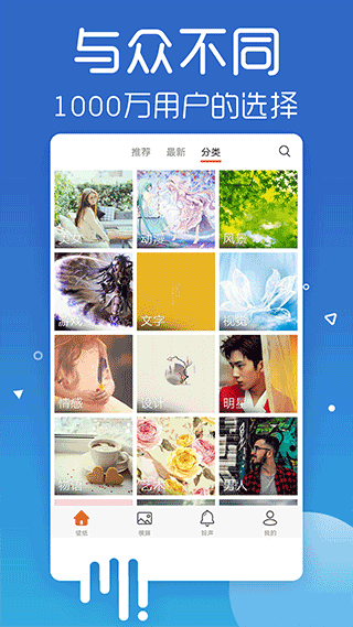 爱壁纸旧版本截图4