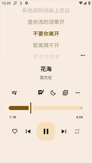 听海音乐车机版