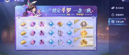 斗罗大陆之魂师对决单机版