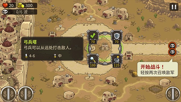 王国保卫战2前线中文版