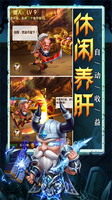 部落联盟截图3
