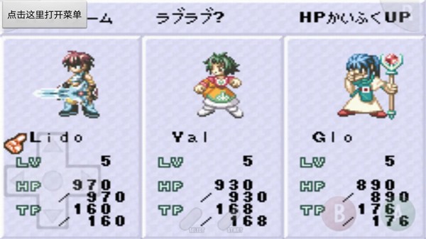 换装迷宫3完全汉化版