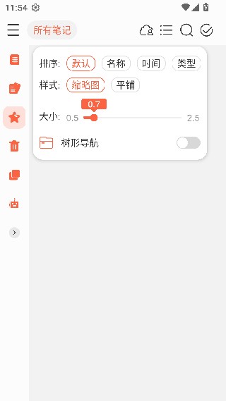享做笔记旧版
