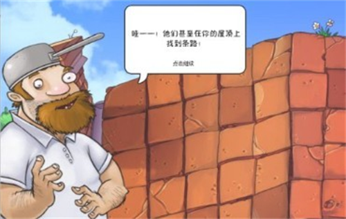 植物大战僵尸原版老版本