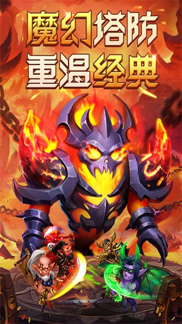 部落联盟截图4